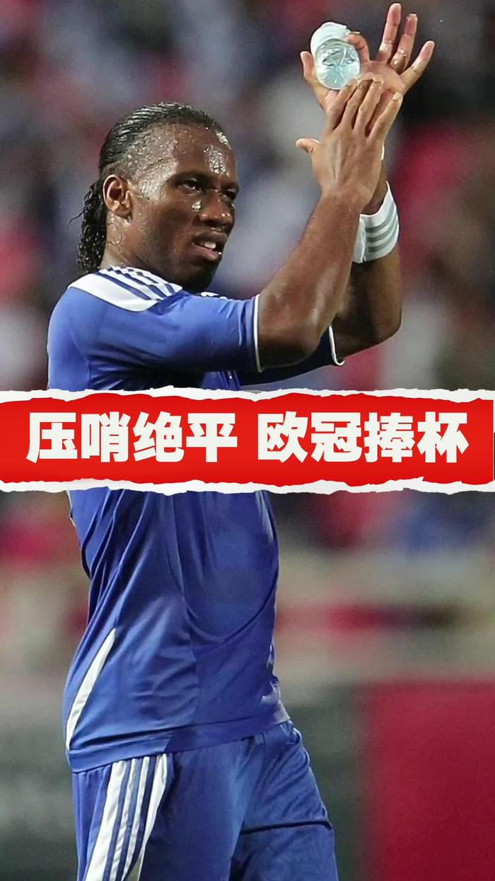 德罗巴在拜仁比赛中领先优势明显，刷新纪录引发热议！